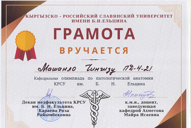 Олимпиада. Тематика патологическая анатомия